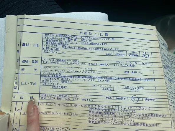 仕様書