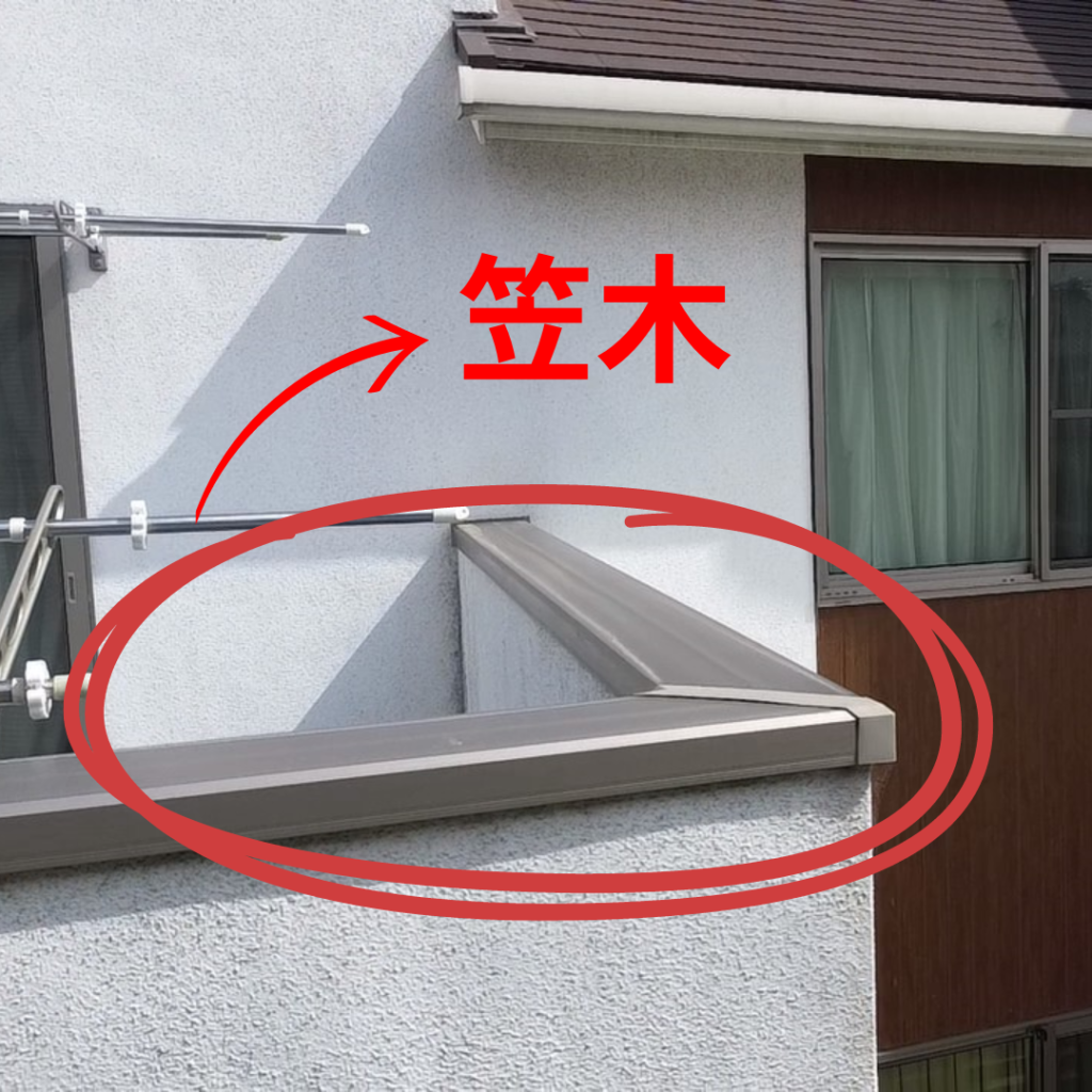 ベランダやバルコニーに多い‼笠木が原因の雨漏り 笠木って何？ - 株式会社モレナシホーム