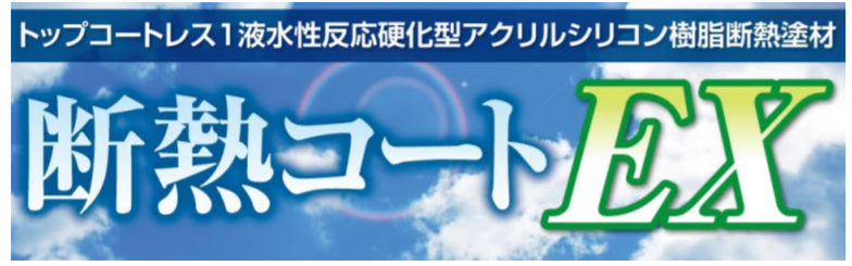ガイナ 塗料 メリット デメリット