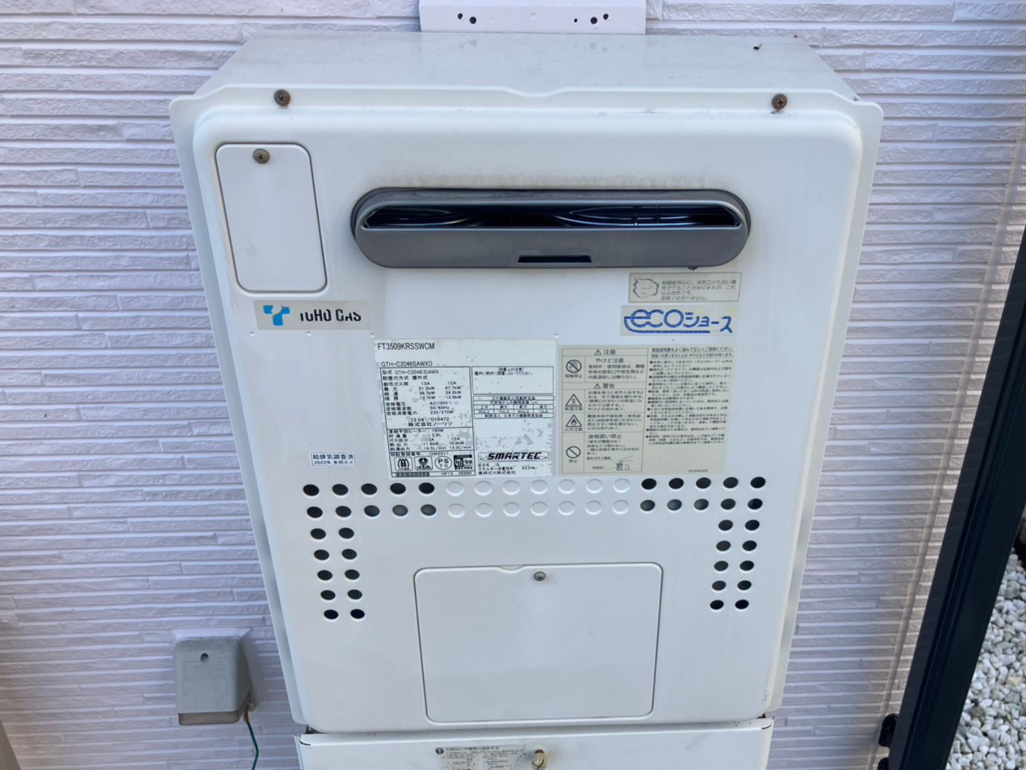 愛西市H様邸　給湯器取替工事