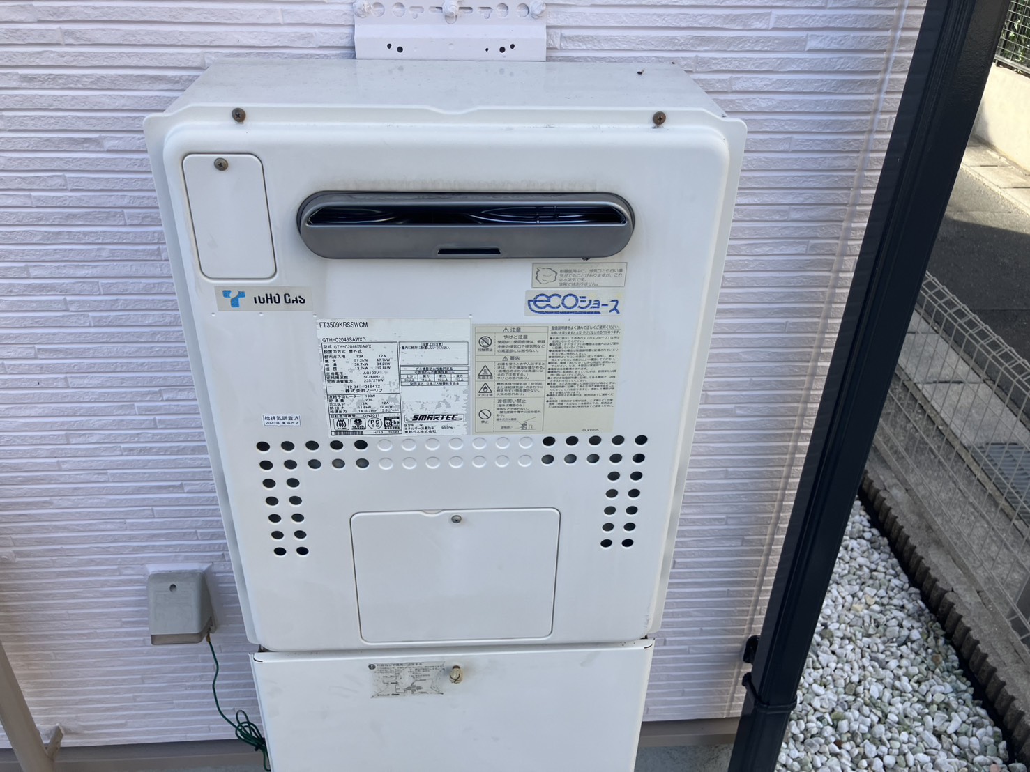 愛西市H様邸　給湯器取替工事