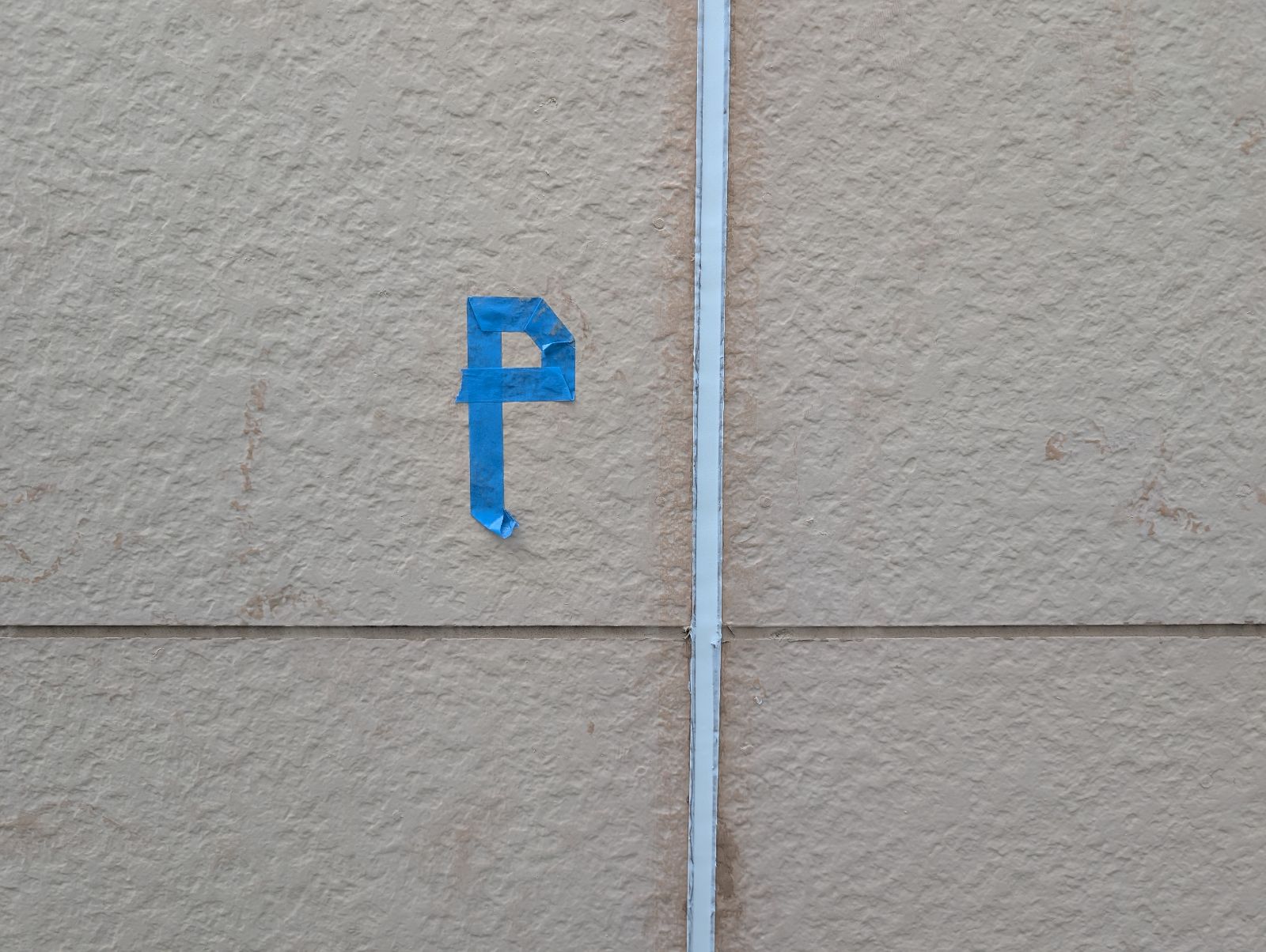 シーリング 打ち替え工法 施工後